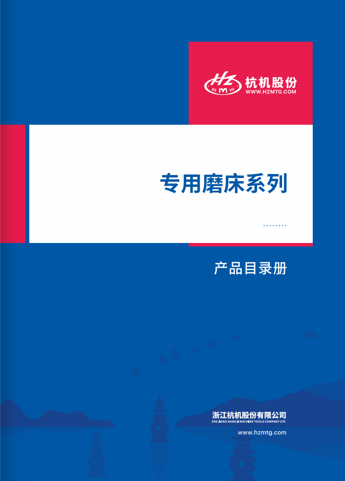 專用磨床(chuang)系列