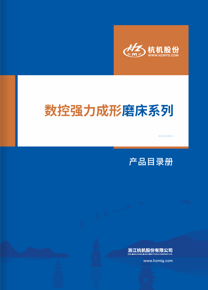 數控強力成形磨(mo)床系列