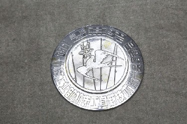 1984·機械(xie)工業部機(jī)床工具新(xīn)技術新産(chan)品展銷會(hui) 春燕獎