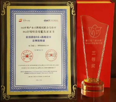 省級 杭機(jī)股份5G＋高精磨(mo)床雲智造項(xiang)目