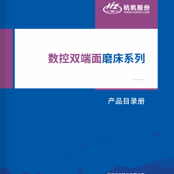 數控雙(shuang)端面磨床(chuáng)系列