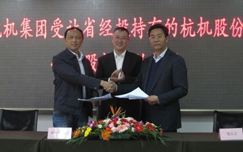 杭州機床集團(tuán)有限公司受讓45%股(gǔ)份